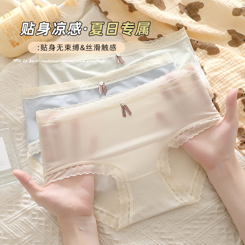 甜美少女冰丝内裤女学生无痕裸感包臀薄款棉裆女士中腰三角裤