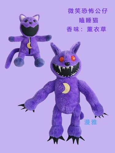 Ужасная улыбка животных Новый продукт улыбающиеся тварители фарди -куклы Спящие куклы Бува подарок