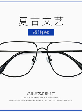 超轻超大框双梁眼镜框纯钛飞行员款近视男大脸大框脸钛架B1925