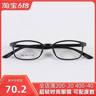 选材精良可配近视镜tr90 超轻近视镜框男女可配度数1053框架眼镜