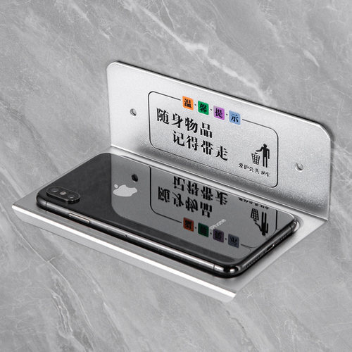 创意太空铝卫生间手机置物架免打孔公共场所洗手间厕所隔断托盘架