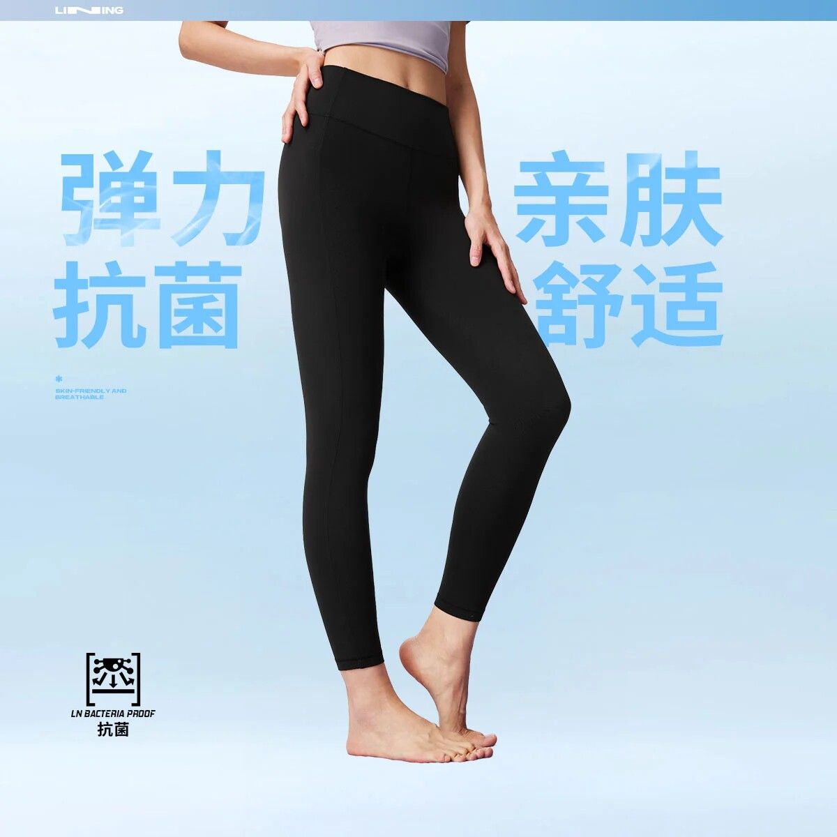 正品李宁女子运动健身瑜伽系列抗菌柔软亲肤紧身弹力长裤AULW014