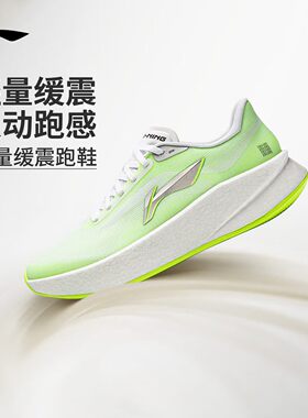 李宁超影跑步鞋男2026新款减震高回弹缓震透气跑步运动鞋ARBW007