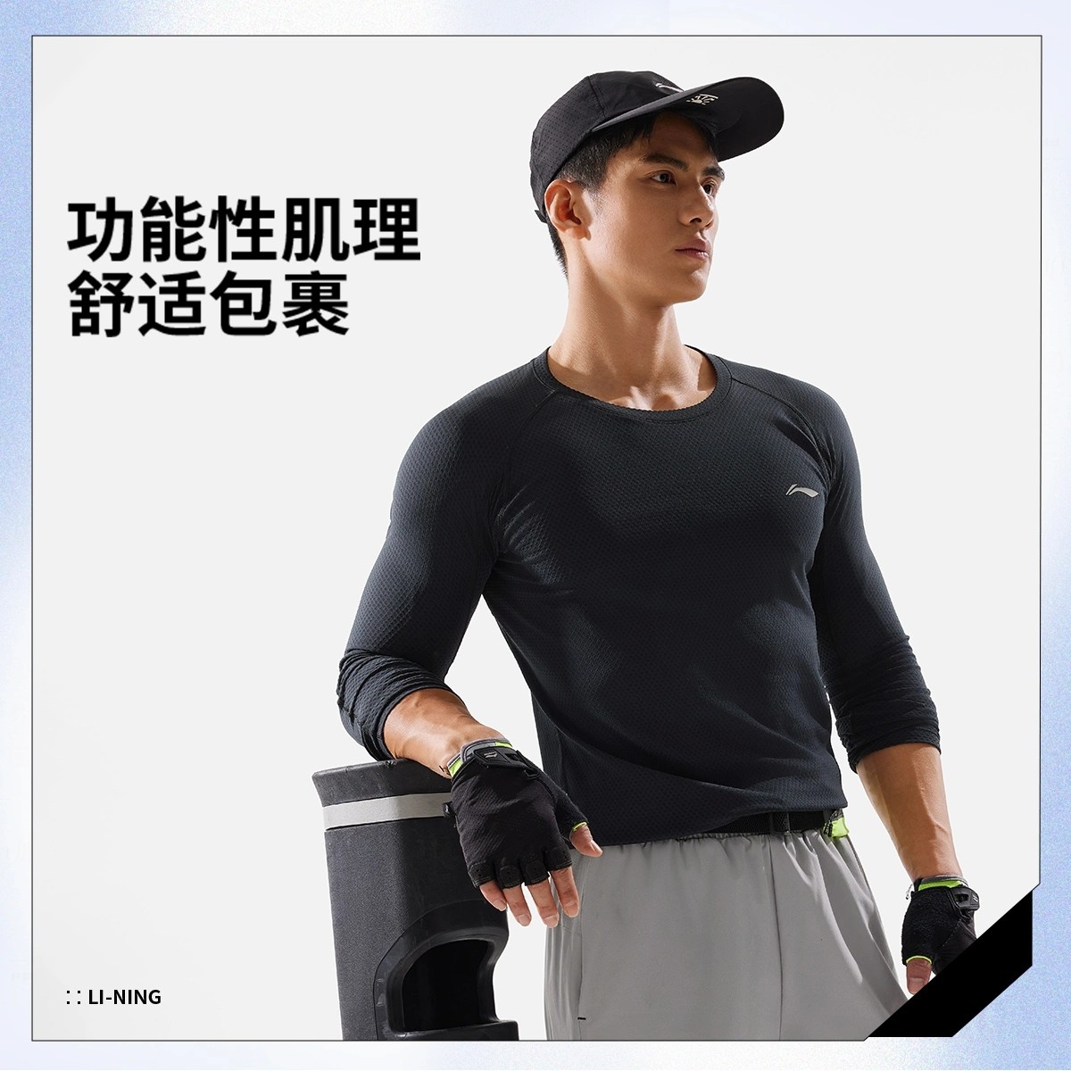 李宁运动长袖紧身衣男子冬季训练贴身保暖锁温修身长袖T恤AUDV033,运动服/休闲服装,运动T恤,淘宝优惠券,粉丝福利购,淘宝优惠卷