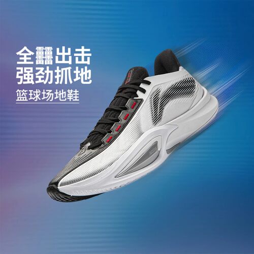 李宁闪凌3V2男子高回弹篮球鞋