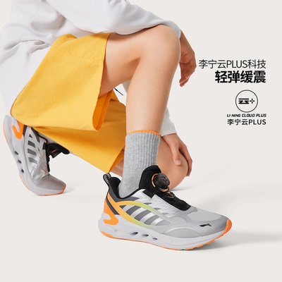 李宁行云青少年运动跑步鞋