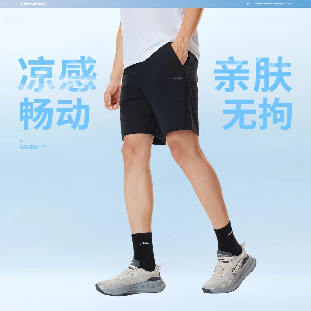 正品李宁2026新品男子冰感舒适速干健身系列针织运动短裤AKYW065