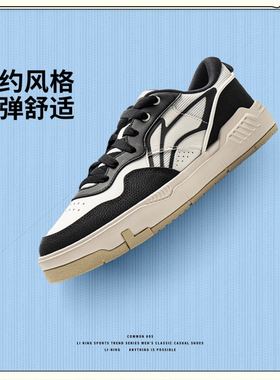 李宁冬季新品COMMON80S男子反光舒适软弹板鞋经典休闲鞋AGCV207