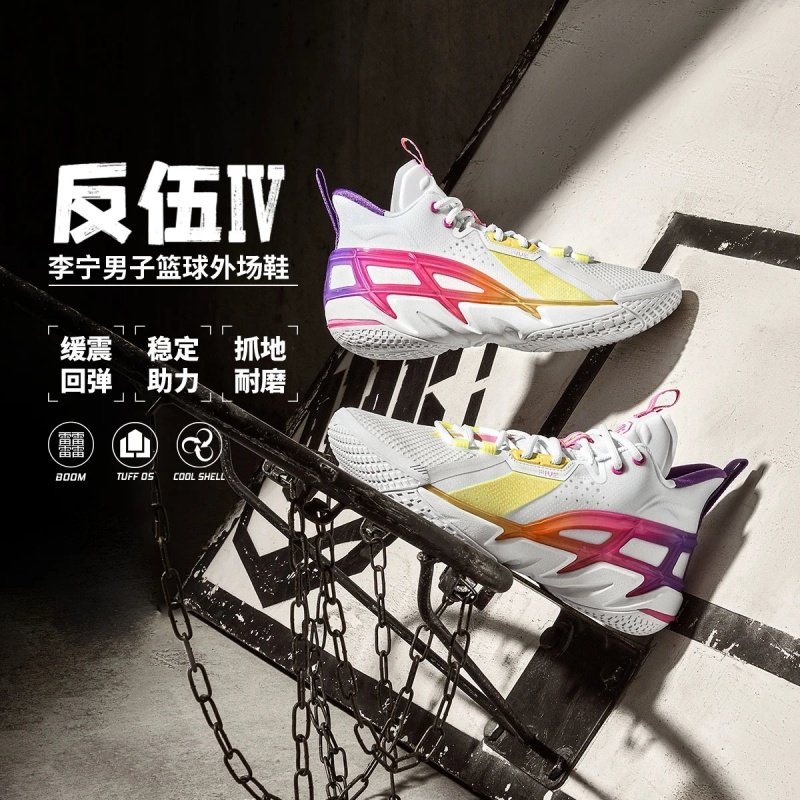 李宁断码清仓男鞋篮球鞋反伍正品韦德幻影瑕疵便宜捡漏实战运动鞋