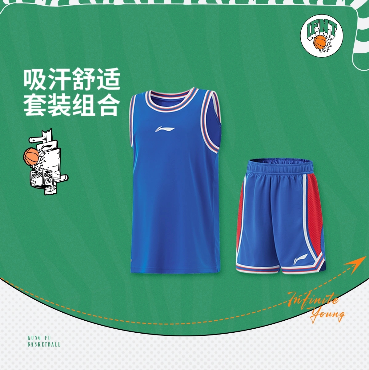 2025新品李宁夏季2025男大童篮球服吸汗舒适宽松比赛套装YATV005