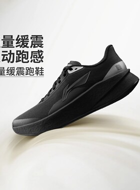 李宁超影跑步鞋男2026新款减震高回弹缓震透气跑步运动鞋ARBW007