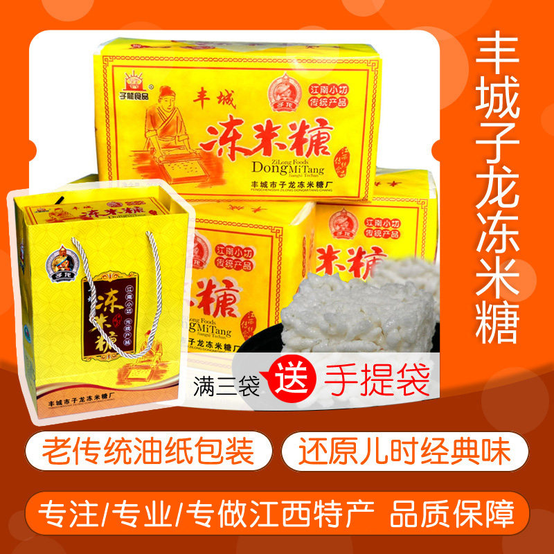 丰城子龙冻米糖258g桂花传统蜡油纸儿时老味道杜市江西特产零食