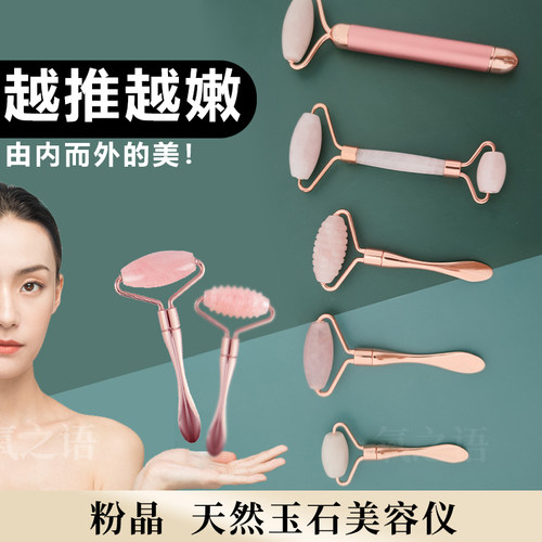 天然玉石滚脸消肿V脸棒紧致肌肤