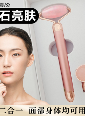 面霜导入仪天然玉石玉推脸部放松咬肌瘦脸滚轮式美容仪全身用便携