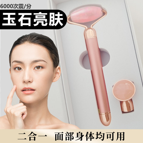 天然玉石滚动瘦脸机导入仪瘦咬肌