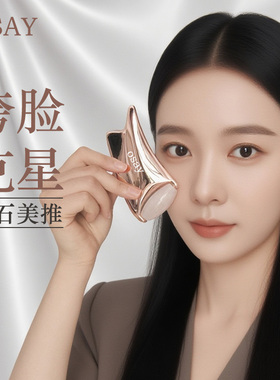 台湾明星同款刮痧板粉水晶玉石美容仪拨筋棒多功能两用刮痧美容板