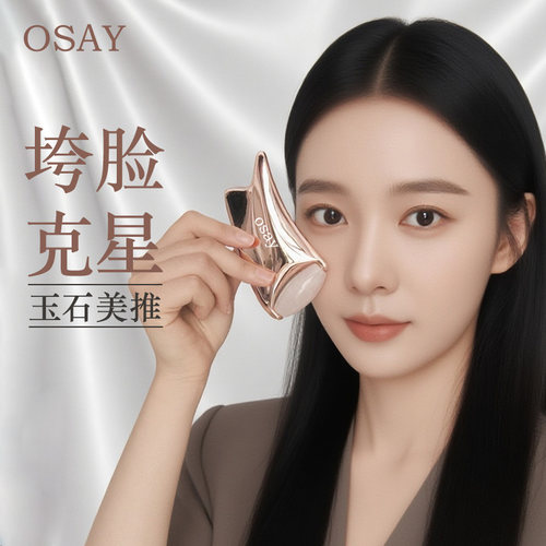 台湾明星同款刮痧板粉水晶玉石美容仪拨筋棒多功能两用刮痧美容板