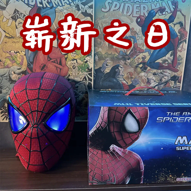 蜘蛛侠面具儿童成人万圣节头套发光cosplay角色扮演崭新之日周边