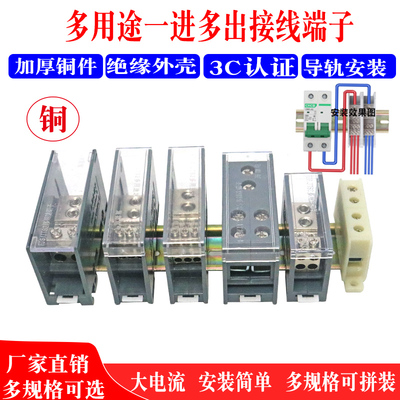 海都大电流分线器多用途接线端子
