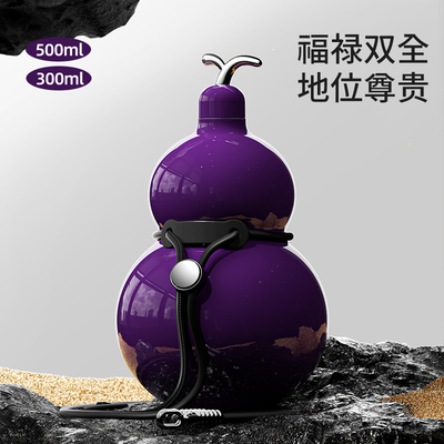 葫芦保温杯316不锈钢内胆