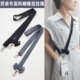 高级感西装 布双扣可拆卸调节蝴蝶结挂脖子绳手机手腕垫片斜挎挂绳
