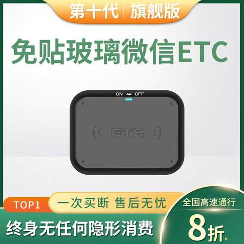 免贴玻璃ETCETC无卡8折无押金