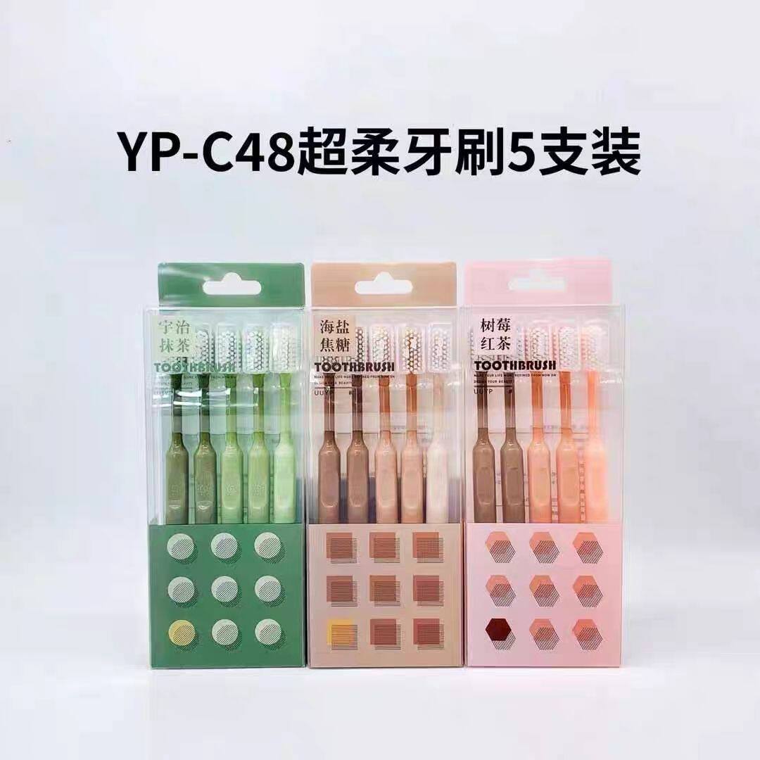 悠悠一品超柔牙刷五支特惠装软毛清洁口腔不伤牙龈护齿软毛牙刷
