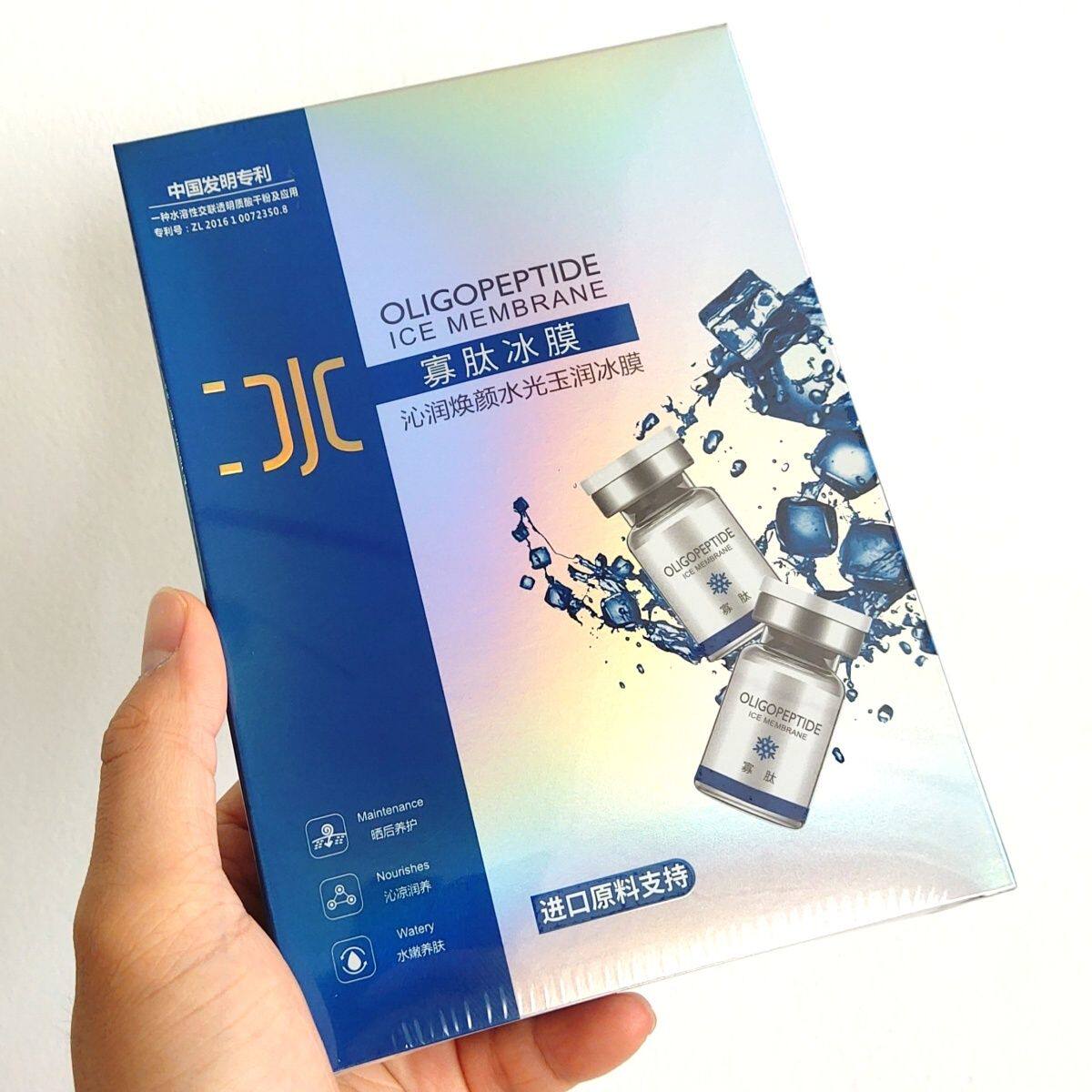 桑芙兰寡肽冰膜舒缓修护瀑水玉润冰膜晒后修复孕妇可用一盒5贴