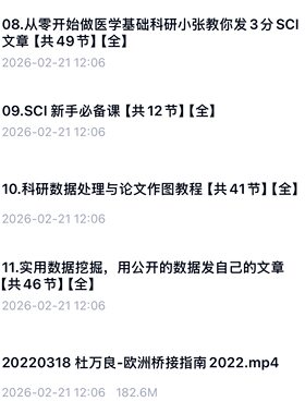 2026 科研文献检索 数据挖掘与统计分析 课题设计标书撰写打包