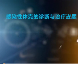 2025急危重症抢救急诊科培训视频课程急救培训急性肺栓塞抢救流程