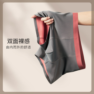 2025男内裤撞色100支超细零感无痕男士平角裤冰丝莫代尔双面色