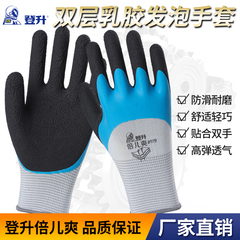 Găng tay bảo hộ lao động bằng cao su Deng Sheng Beier Shuang 179 chống trơn trượt, chống thấm dầu, chống mài mòn gang tay lao dong tot nhat