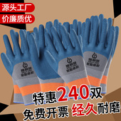 正品 轮胎橡胶劳保手套工作耐磨防滑柔软透气乳胶浸胶加厚工地建筑