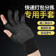 薄款 打包手套快递员分拣专用劳保耐磨工作男女干活露二指防滑点胶
