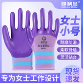 女士小码 劳保手套耐磨加厚乳胶压纹防滑防水透气工地干活防护手套