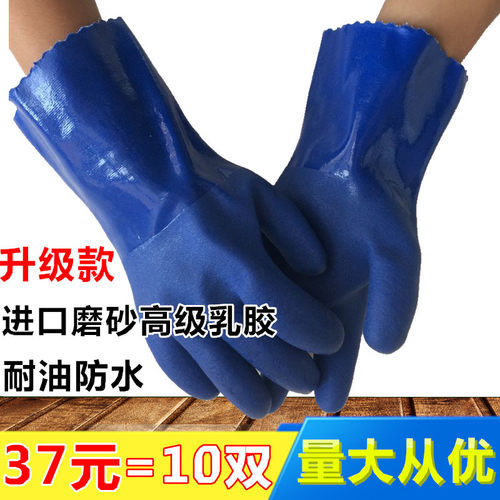 全浸塑978杀鱼橡胶止滑劳保手套全胶颗粒防水防滑耐磨防油耐酸碱-封面