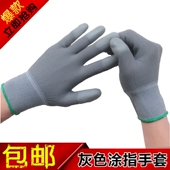 12双装 包邮 灰色白手套劳保pu尼龙浸涂指涂层纱线薄款 防滑耐脏透气