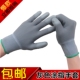 包邮 防滑耐脏透气 灰色白手套劳保pu尼龙浸涂指涂层纱线薄款 12双装