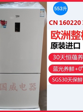 BEKO/倍科CN160220IW原装进口大宽双门/DPP10505GXMB3 热泵烘干机