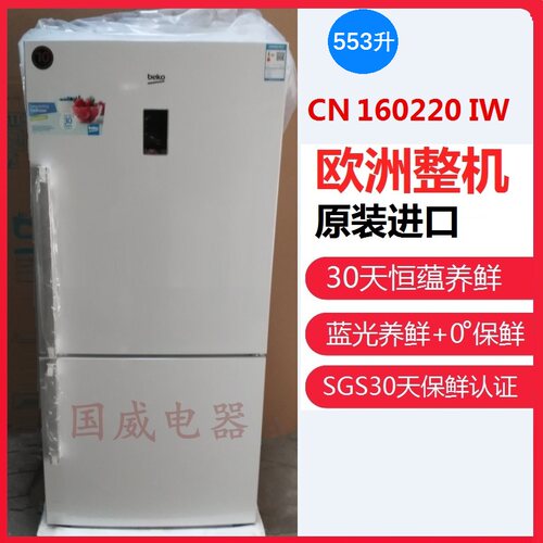 BEKO/倍科家用节能整机原装进口