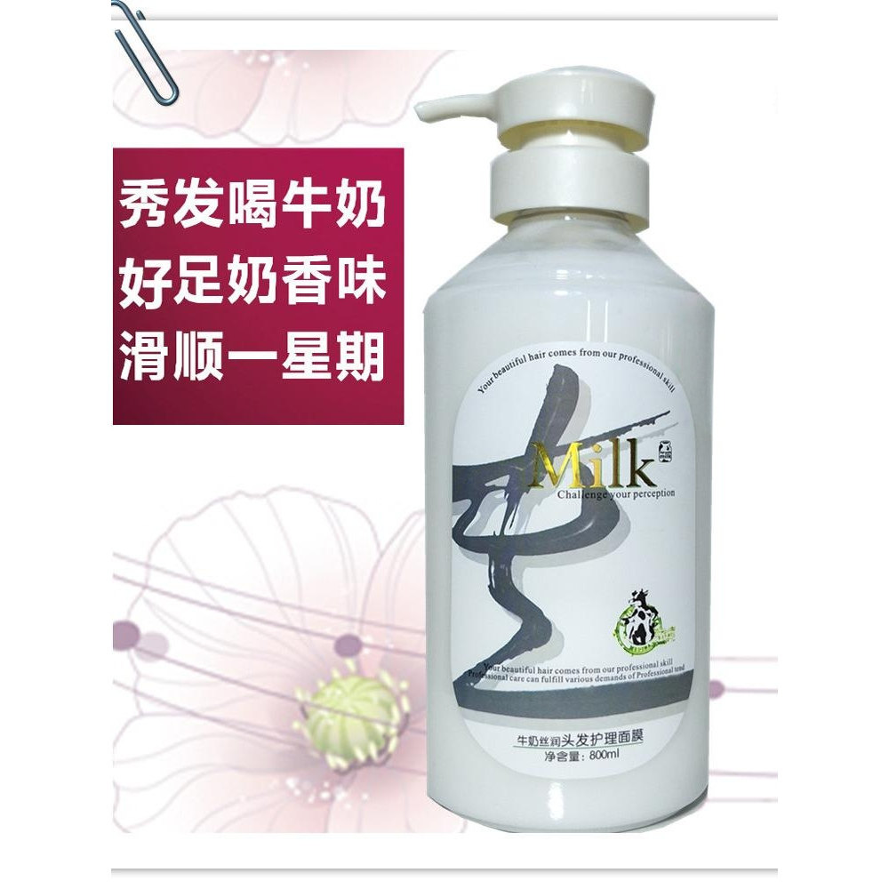 生姜修复干枯发膜正品牛奶改善毛躁持久染烫受损香水营养护理面膜