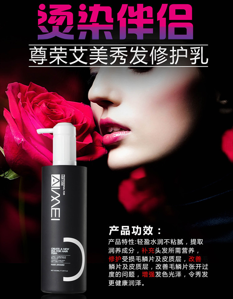 护发素正品修复干枯发spa尊荣
