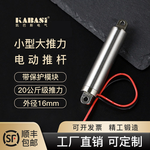 20公斤级小型电动推杆笔式伸缩杆12V24V带限位大推力可定制升降杆