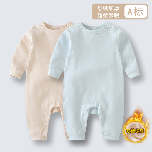 婴幼儿保暖内衣秋冬连体哈衣无骨