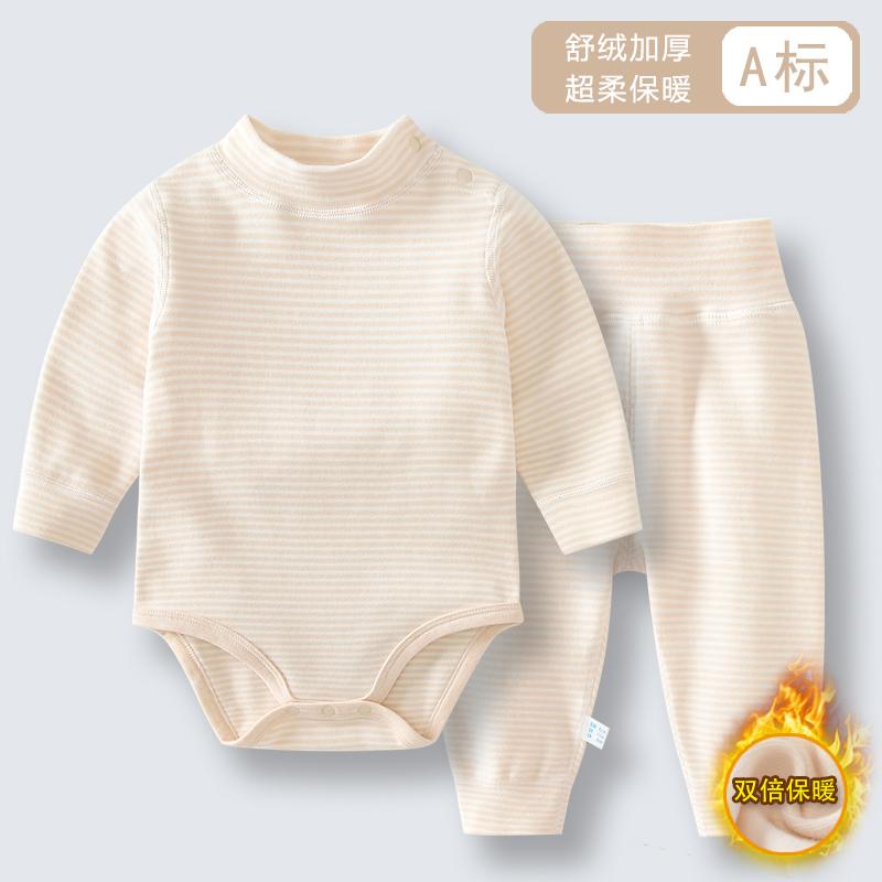 婴儿加厚保暖内衣套装
