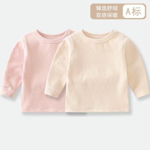 婴儿上衣秋冬款内穿保暖打底衫