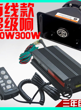 车载汽车警报器12V24V有线主机带手柄喊话200W警灯控制器报警喇叭
