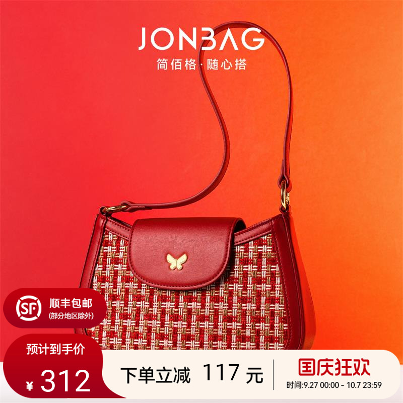 简佰格婚包经典百搭红色编织包包