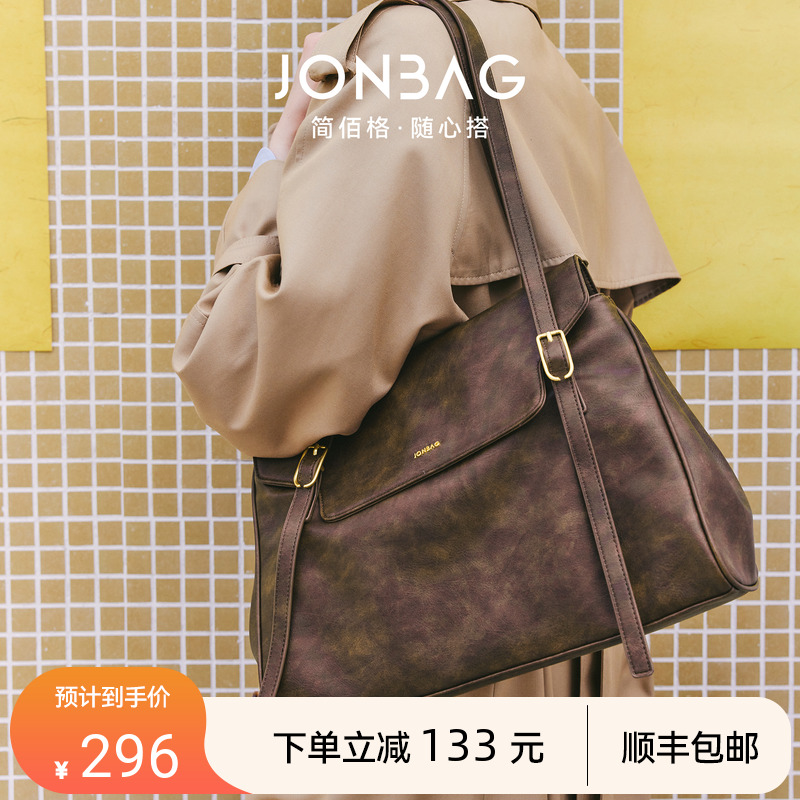 简佰格擦色公文包hobo包复古百搭