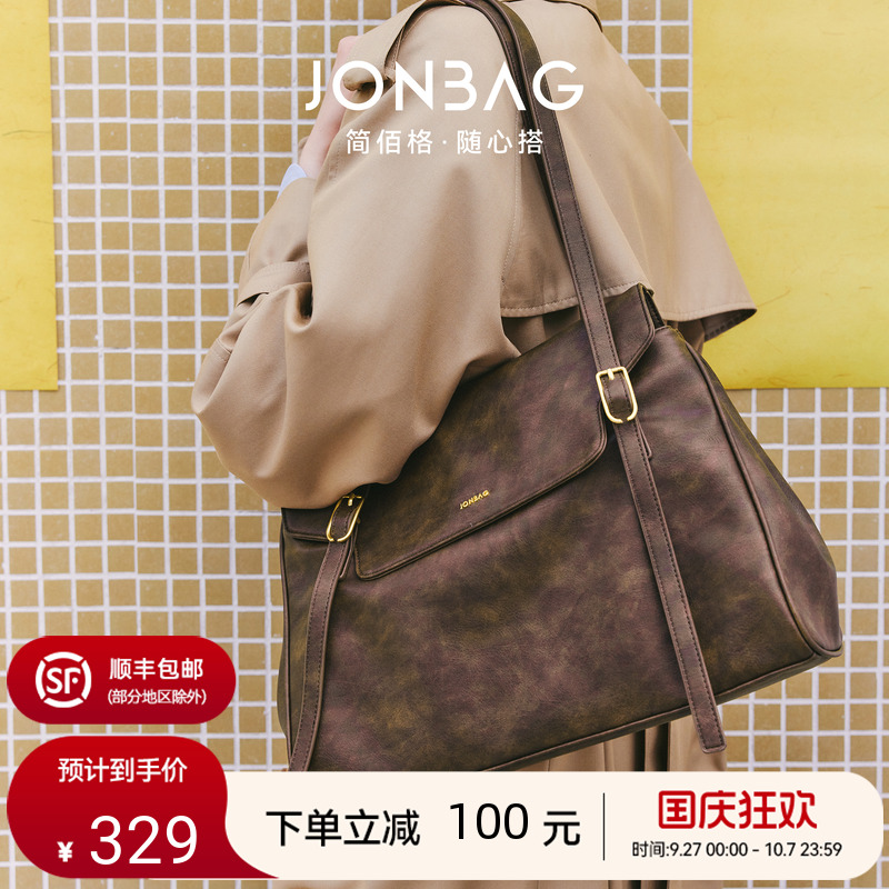 简佰格擦色公文包hobo包复古百搭